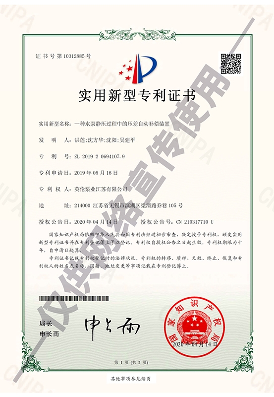 實(shí)用新型zhuanli證書5