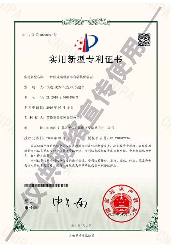 實(shí)用新型zhuanli證書7